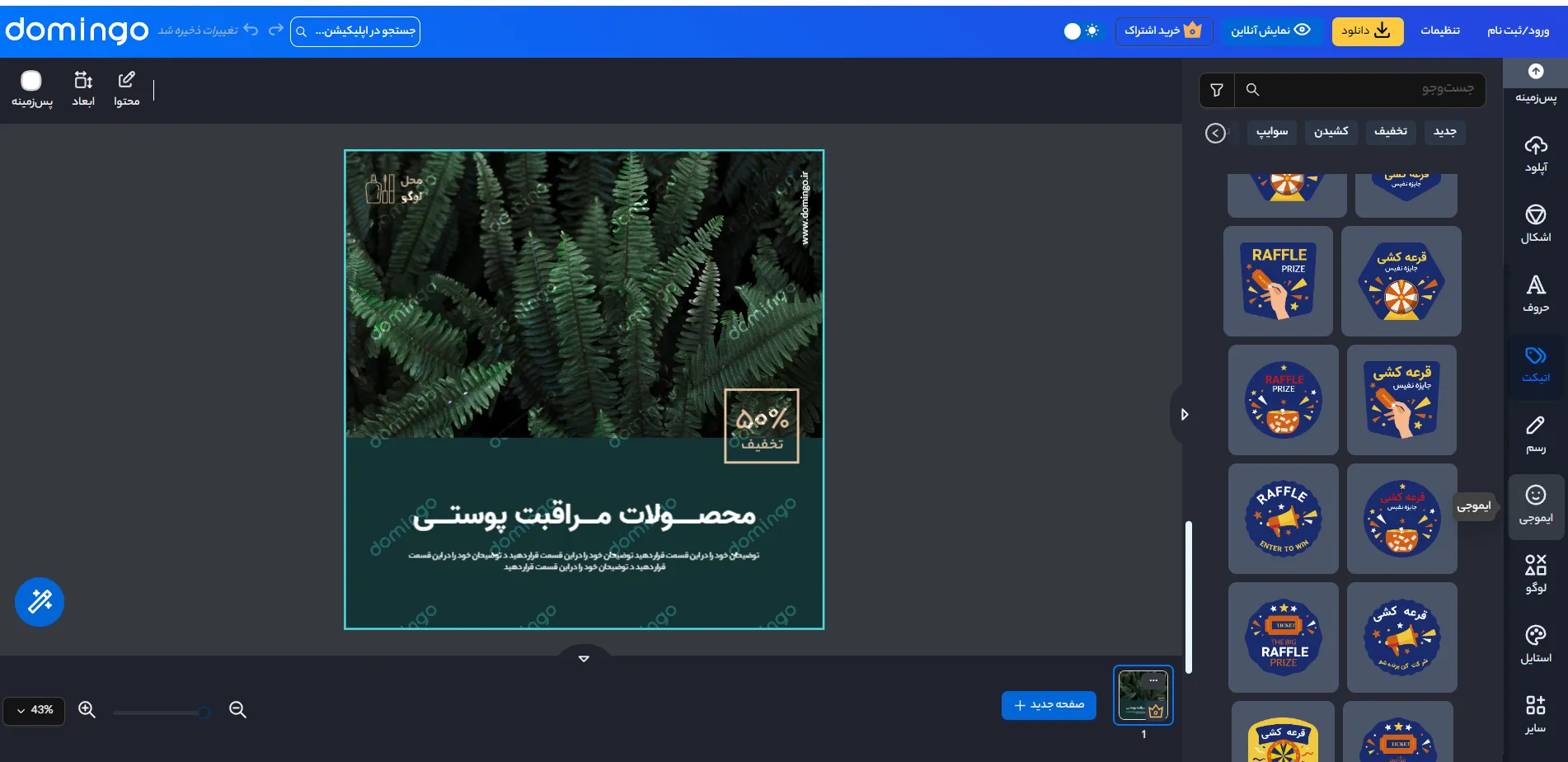 دانلود قالب پست اینستاگرام فروشگاهی رایگان